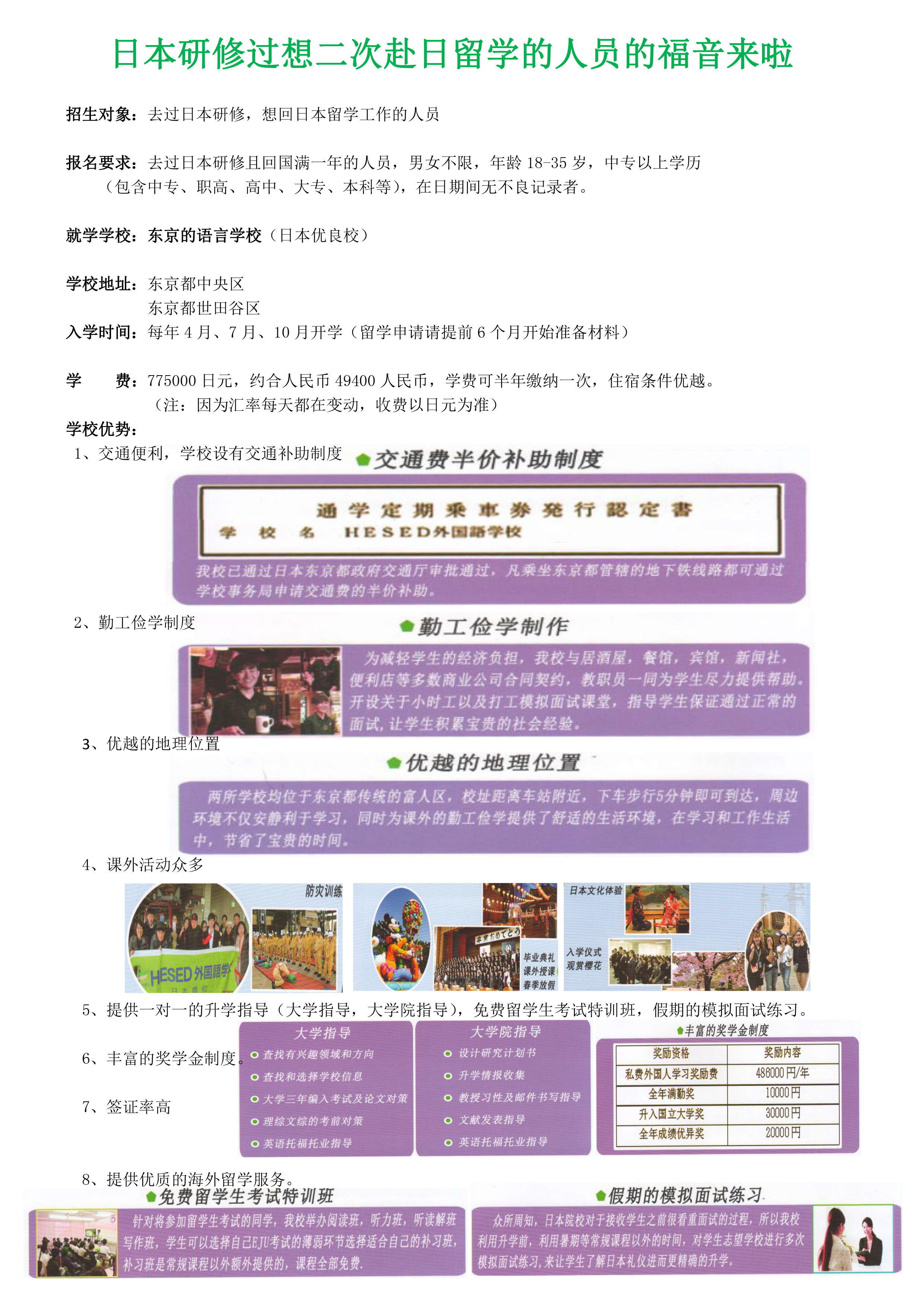 二返留学宣传材料.jpg